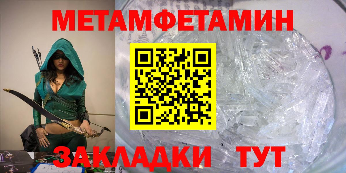 АМФЕТАМИН  АМФ 98%  Вход с VPN  Боровичи 