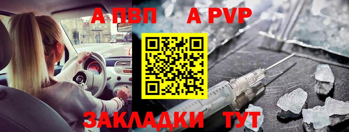 APVP СК  Alpha-PVP кристаллы  Alpha-PVP Соль  Боровичи  Вход с VPN 