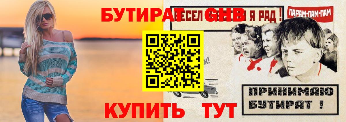 БУТИРАТ  БУТИРАТ оксана  Вход с VPN  Боровичи 