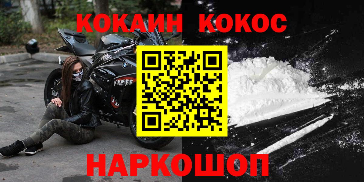 Боровичи  Cocaine Columbia  Вход с VPN 
