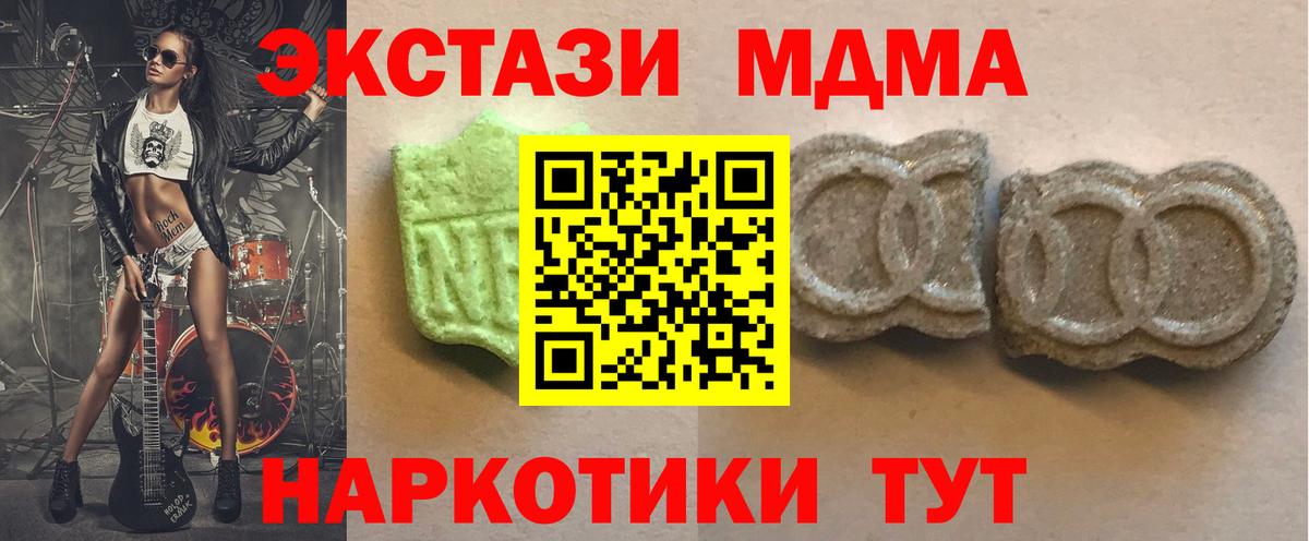 Боровичи  ЭКСТАЗИ VHQ  где можно купить наркотик  Вход с VPN  Ecstasy 280 MDMA 