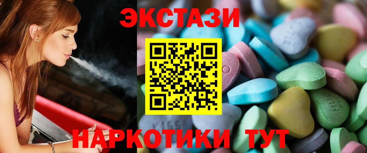 Экстази таблы Боровичи