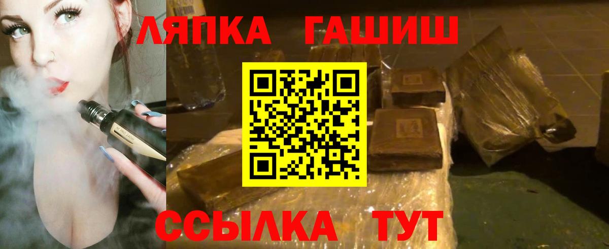 ГАШ ice o lator Боровичи