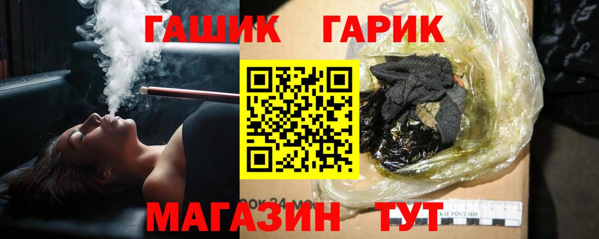 Гашиш Изолятор  ГАШИШ Premium  Вход с VPN  ГАШ  Боровичи 