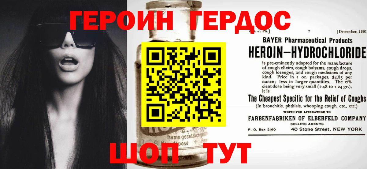 ГЕРОИН Афган  Вход с VPN  Боровичи 