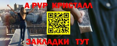 мяу мяу кристалл Ивантеевка