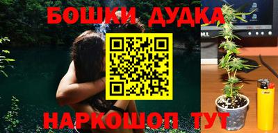 бутик Ижевск