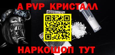 мяу мяу кристалл Ивантеевка