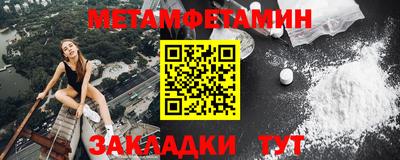 мяу мяу кристалл Ивантеевка