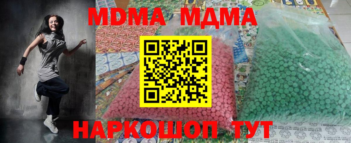 МДМА Molly  MDMA кристаллы  Боровичи  Вход с VPN 
