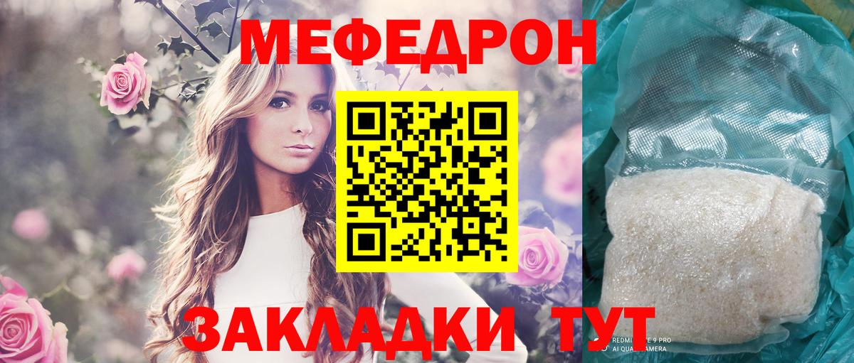 Мефедрон мука Боровичи