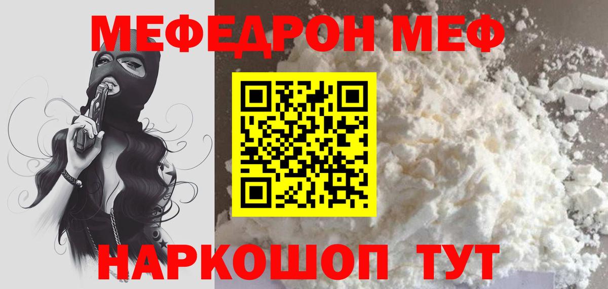Боровичи  блэк спрут как войти  Вход с VPN  МЯУ-МЯУ кристаллы  Мефедрон VHQ 