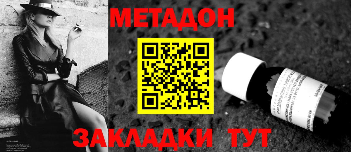 mega ссылка  Метадон methadone  Вход с VPN  Метадон VHQ  Боровичи 