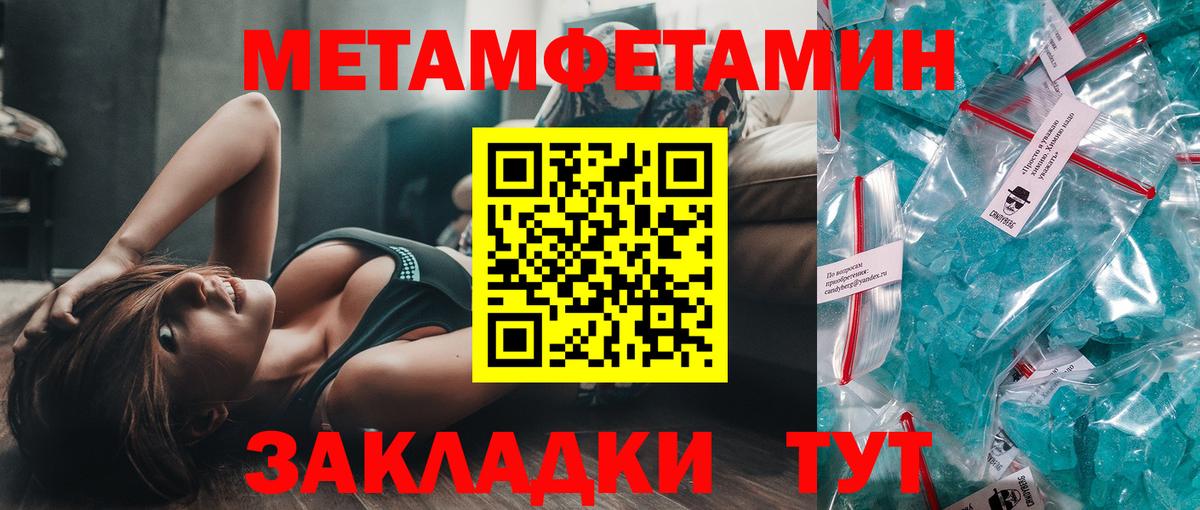 МЕТАМФЕТАМИН витя Боровичи