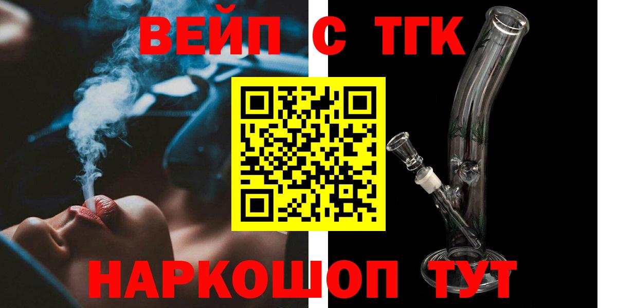 Боровичи  Дистиллят ТГК вейп  ТГК Wax  Вход с VPN 