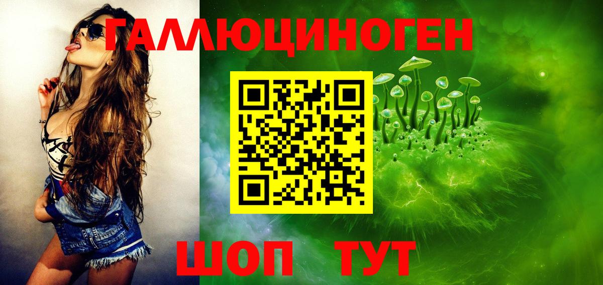 Галлюциногенные грибы прущие грибы Боровичи