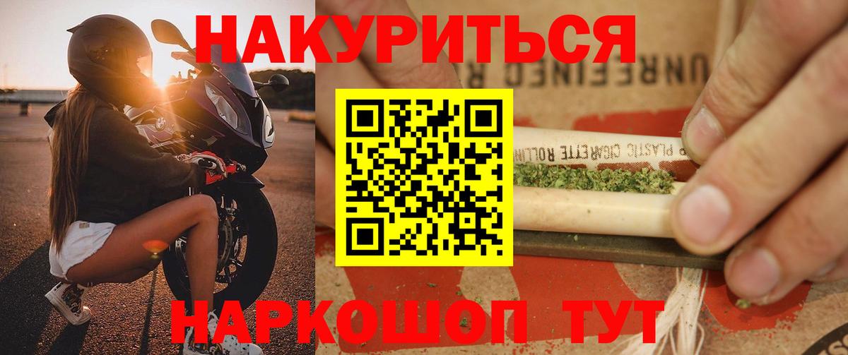 МАРИХУАНА индика Боровичи