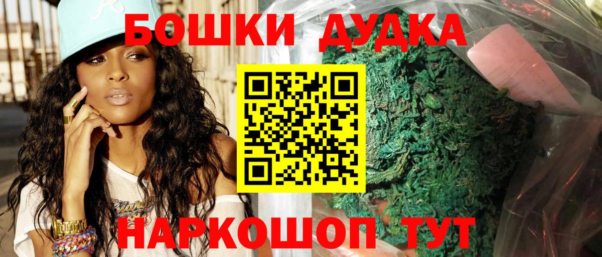 Бошки Шишки Amnesia  Бошки марихуана Amnesia  Бошки Шишки THC 21%  Вход с VPN  Боровичи  Конопля конопля 